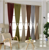 简约现代卧室客厅高档加厚纯色亚麻布飘窗遮光棉麻中式风格窗帘