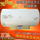 美的电热水器F50/F60-30GM6(HEY)30DM7/21BM6储水式遥控速热80升