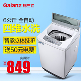 Galanz/格兰仕 XQB60-J5 6KG全自动波轮洗衣机脱水甩干包邮