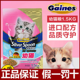 日本佳乐滋猫粮1.5kg 金枪鱼牛肉银勺幼猫粮 亮毛护肤天然猫主粮c
