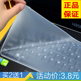 笔记本台式机通用键盘膜11电脑12贴膜13硅胶平面保护膜14 15 17寸