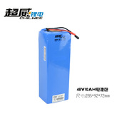 超威锂电池48V10AH 电动车自行车电芯电池电瓶车电芯电瓶