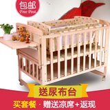 智童松木婴儿床实木无漆童床BB宝宝床摇篮多功能可变书桌限区包邮