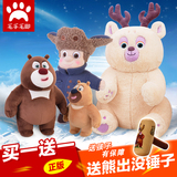 少年版熊出没之雪岭熊风公仔玩偶童年熊大熊二光头强雪熊毛绒玩具