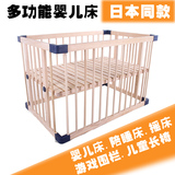 全实木环保无油漆婴儿床游戏床童床宝宝床 日本同款带滚轮