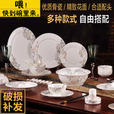 家用陶瓷餐具礼盒套装56头中式礼品盒结婚庆金边中式陶瓷餐具套装