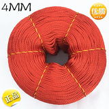 尼龙绳4mm红色编织绳彩色绳子晾衣绳捆扎捆绑绳塑料绳户外绳特价