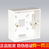 正泰开关插座底盒 塑料底盒 塑料明盒(86型)NEH1-201