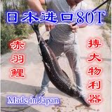 日本进口碳素赤羽鲤5.4/5.7/6.3/7.2米超轻超硬28调鲤竿台钓鱼竿