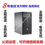 HP/惠普 285G1/480G2/490G3/280G1 MT 商用台式机电脑主机