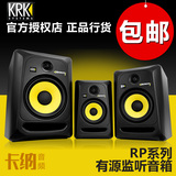 KRK RP5/RP6/RP8 Rokit G3 专业有源监听音箱 HIFI书架音箱/只