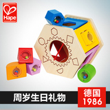 德国Hape形状配对积木儿童一岁宝宝益智玩具1-2岁儿童礼物