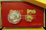 2012年熊猫金银币中国银行成立100周年熊猫加字金银纪念币
