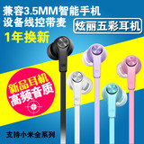 小米耳机 通用安卓mi入耳式线控耳塞红米note M4C3 2A6手机通用M5