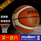 包邮 正品特价LQ摩腾Molten7号蓝球GS7X手感好超耐打室内外用篮球