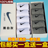 正品耐克NIKE男女士运动袜中筒纯全棉秋冬保暖防臭加厚毛巾底袜子