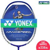 2016新品包邮YONEX尤尼克斯羽毛球拍 YY正品纳米碳素羽拍男女单拍