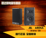 JBL ARENA 120家庭影院5.1环绕音响音箱发烧hifi音响音箱