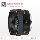 佳能 EF 50mm f/1.4 USM 镜头 50 F1.4 人像 标准定焦 单反