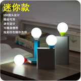 创意迷你USB小夜灯 卧室床头灯护眼灯 可插充电宝小灯泡泡灯