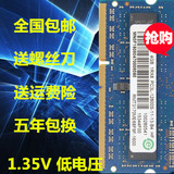 Kingred记忆科技 联想4G DDR3L 1600 PC3L 低电压4G 笔记本内存条