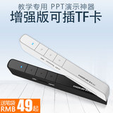 诺为 N31 PPT翻页笔 PPT投影笔 无线遥控笔电子教鞭演示器超链接