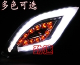 新劲战极光三代目行车灯 改装LED GMS嘉瑪斯 狂派灯 日行 转向灯