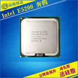 英特尔 Intel奔腾双核 E5200 散片 CPU 775针 e5400 正式版保一年