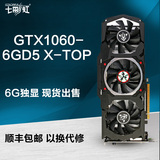 顺丰 七彩虹 iGame1060 烈焰战神X-6GD5 TOP GTX1060电脑游戏显卡