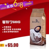 本真曼特宁咖啡豆500G 精选生豆新鲜烘焙 可现磨纯黑咖啡粉