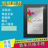 AData/威刚 SP550 240G SSD2.5寸笔记本台式机电脑固态硬盘非256G
