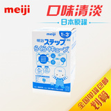 香港直邮日本本土明治Meiji婴儿2段二段便携装固体奶粉24条 1-3岁