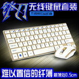 如意鸟合金巧克力键盘 超薄静音无线鼠标键盘套装笔记本键鼠套件