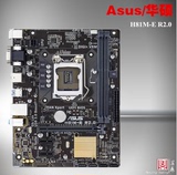 Asus/华硕 H81M-E R2.0 6个USB口 1150针 H81主板 带VGA+COM口