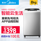 Midea/美的 MB80-1020WS 8公斤波轮全自动洗衣机家用智能大容量