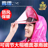 正品雨翔头盔式面罩单人双人电动车摩托车自行车雨披雨衣加厚加大