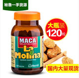 拉摩玛卡秘鲁正品原装代购玛咖精片MACA拉摩力拉男性保健营养品