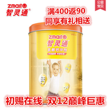 [转卖]智灵通 正品乳酸钙粉冲剂40包罐装儿童补钙乳钙