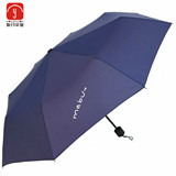 日韩商务纯色雨伞三折叠男女创意晴雨伞遮阳伞小清新广告伞印logo