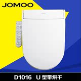 JOMOO九牧智能马桶盖 冲洗器 卫洗丽洁身器智能坐便器盖板 D1016
