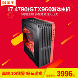 宁美国度至强E3升I7 4790/GTX960游戏独显台式DIY组装电脑主机