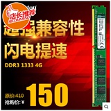 金士顿DDR3 1333 4G台式机双面内存条4G电脑内存兼容16002G8G正品