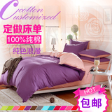 定做全棉纯色高密单件床单双人单人纯棉素色被单床上用品床单特价