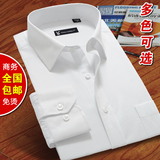 春季纯白色长袖衬衫中年男士商务正装职业装工装纯色免烫上班衬衣