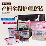 日本dacco三洋待产包产妇孕妇妈咪包产妇入院必备敏感型