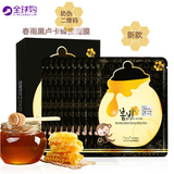 韩国春雨蜂蜜卢卡黑炭补水高保湿孕妇敏感可用面膜贴天然营养蜜罐