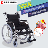 泰康轮椅加宽加重手动轮椅车铝合金轻便折叠老年残疾孕妇代步车