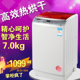 扬子 XQB70-C15H 7KG特价大容量家用全自动洗衣机 带热烘干 一体