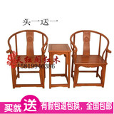 红木家具花梨木圈椅三件套仿古太师椅中式靠背椅书椅原木椅子茶椅