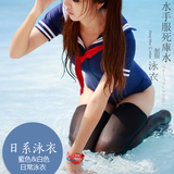 一件包邮水手服死库水日本学校泳装泳衣学生水着制服死库水